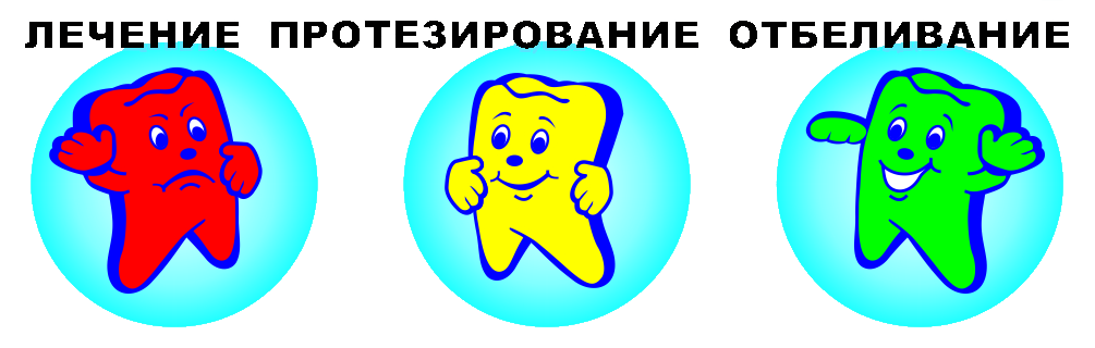 Стоматологическая клиника "ДЕНТАЛИТ"